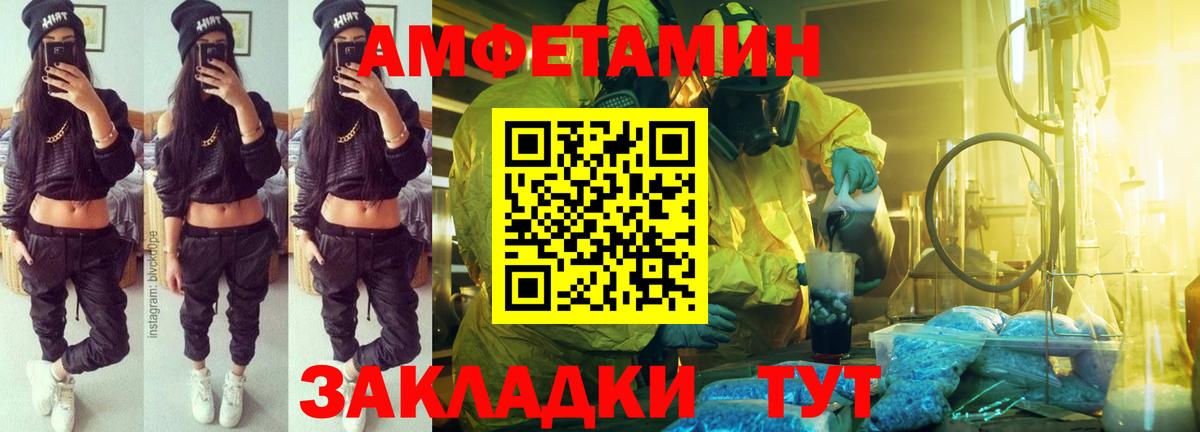 АМФЕТАМИН VHQ Минусинск