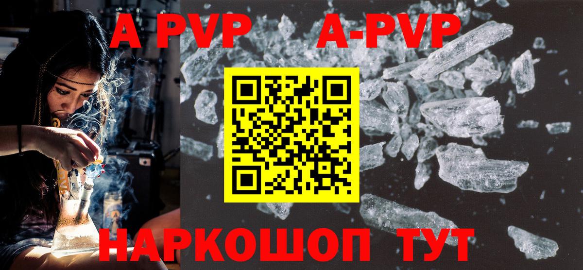 хочу   Вход с VPN  Alpha-PVP крисы CK  Минусинск  Alpha PVP Crystall  Alpha-PVP 