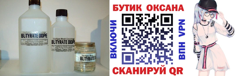 купить наркоту  Минусинск  БУТИРАТ оксана 