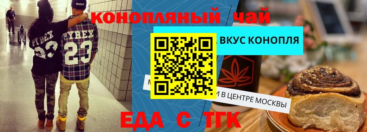 Минусинск  Canna-Cookies марихуана  Вход с VPN 