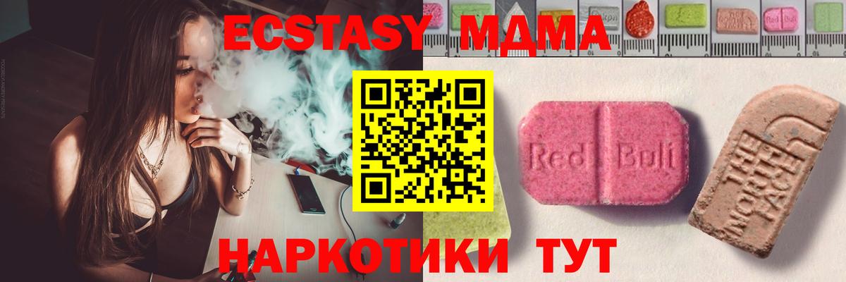 Ecstasy ешки  Ecstasy  Вход с VPN  купить закладку  ЭКСТАЗИ VHQ  Минусинск 