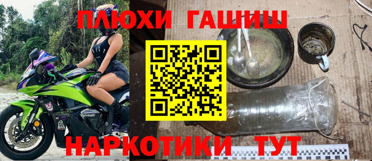 Гашиш 40% ТГК Минусинск