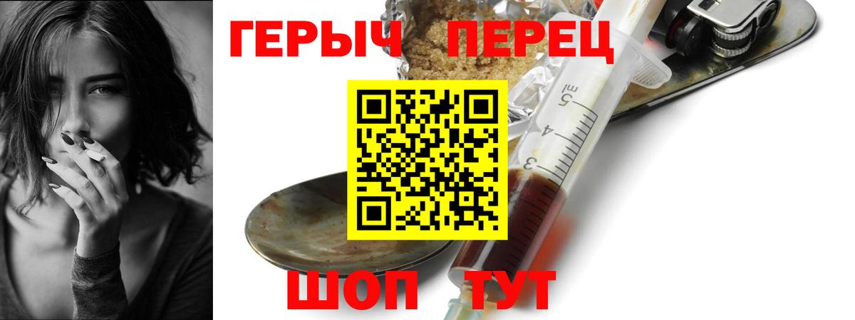 Героин хмурый  Вход с VPN  Героин  Минусинск 