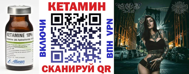 КЕТАМИН ketamine  цена   hydra рабочий сайт  Минусинск 