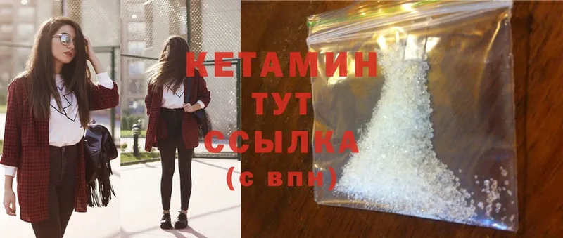 КЕТАМИН ketamine  Минусинск 