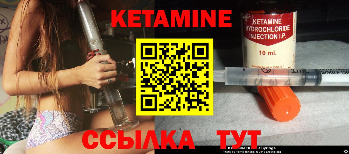 Кетамин ketamine Минусинск