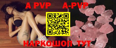 apvp Гатчина