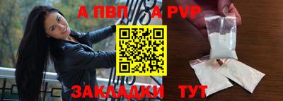 apvp Гатчина