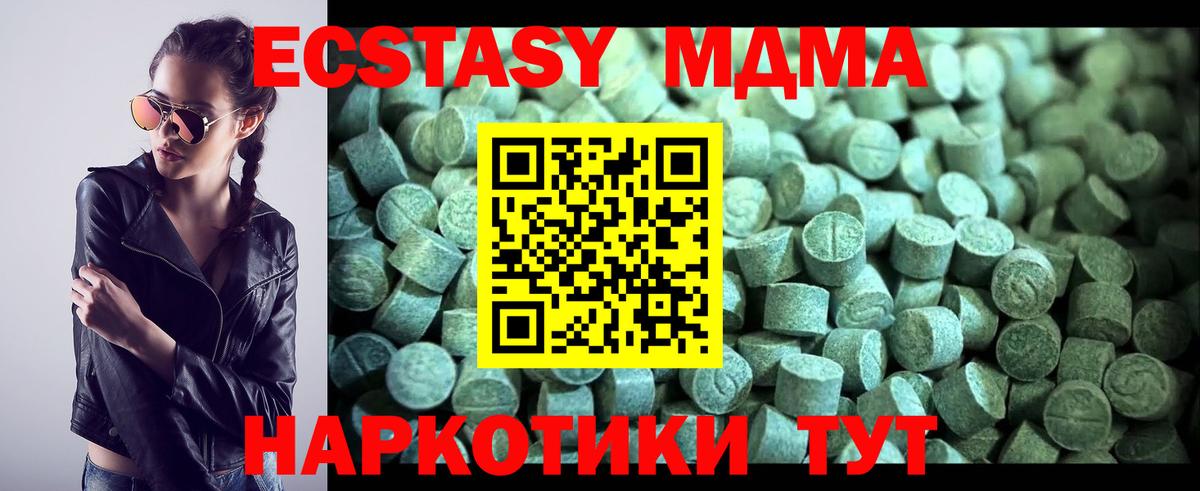 МДМА  MDMA crystal  Минусинск  Вход с VPN  MDMA Molly 