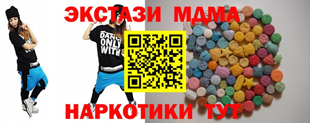 МДМА молли Минусинск