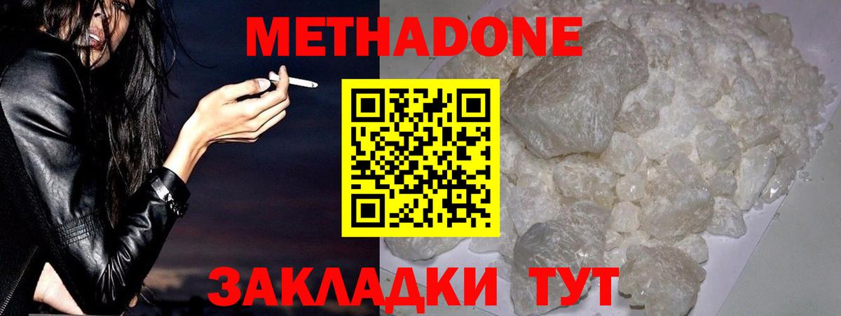 Минусинск  Метадон белоснежный  Вход с VPN 