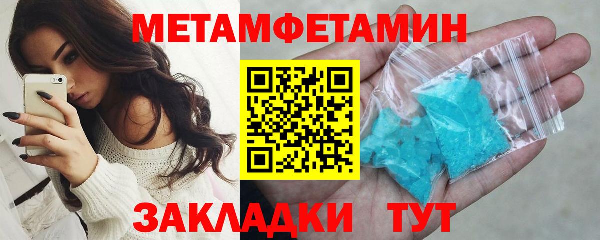 МЕТАМФЕТАМИН Декстрометамфетамин 99.9%  Вход с VPN  Минусинск  МЕТАМФЕТАМИН Декстрометамфетамин 99.9% 
