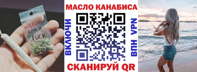 ТГК жижа как найти наркотики Минусинск