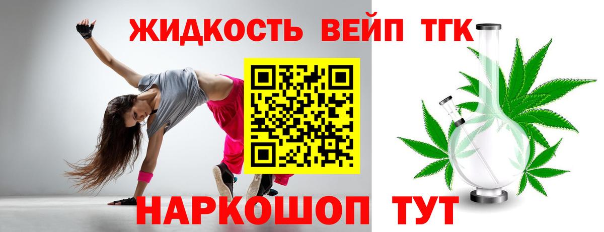 ТГК гашишное масло Минусинск