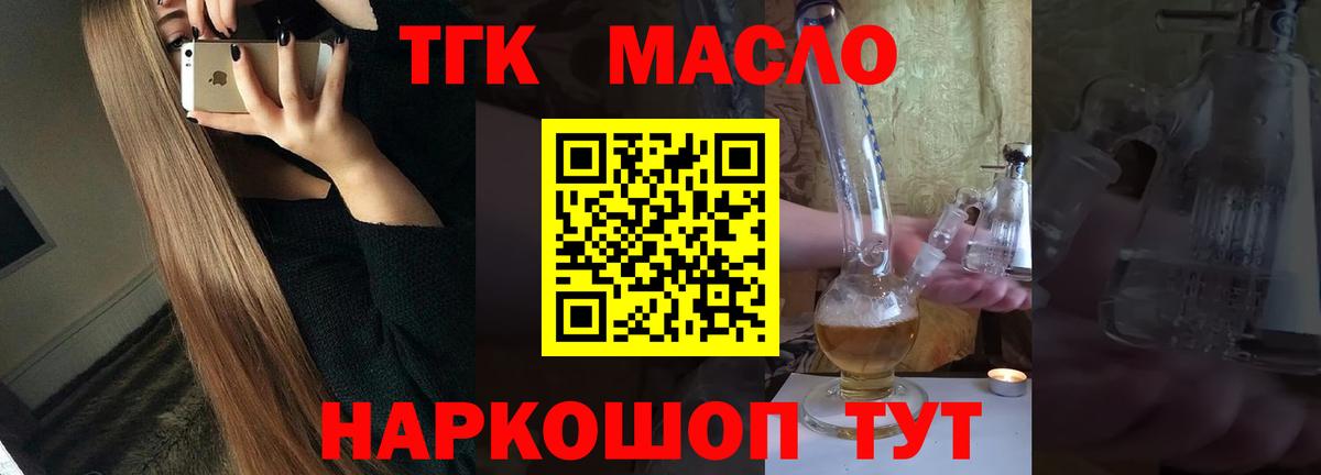 ТГК Wax  Вход с VPN  Минусинск 