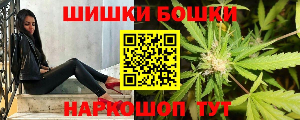 Минусинск  Бошки марихуана White Widow  Вход с VPN  Марихуана VHQ  Канабис SATIVA & INDICA 